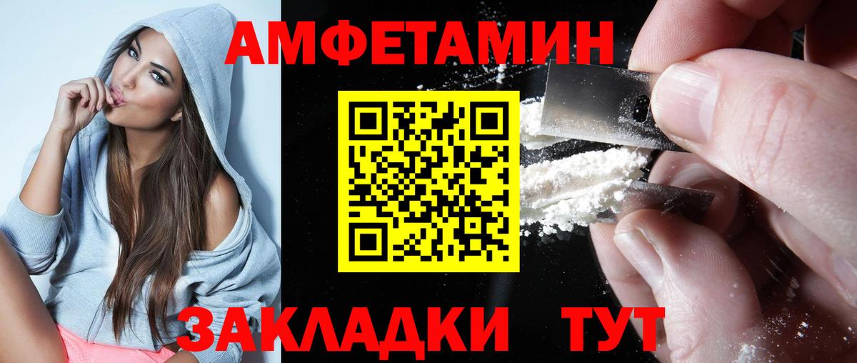 АМФ Розовый Энгельс