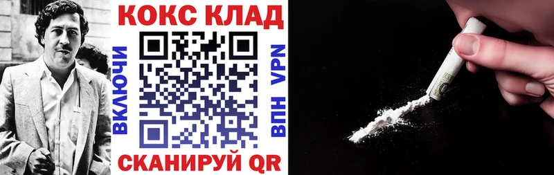 COCAIN 99% Энгельс