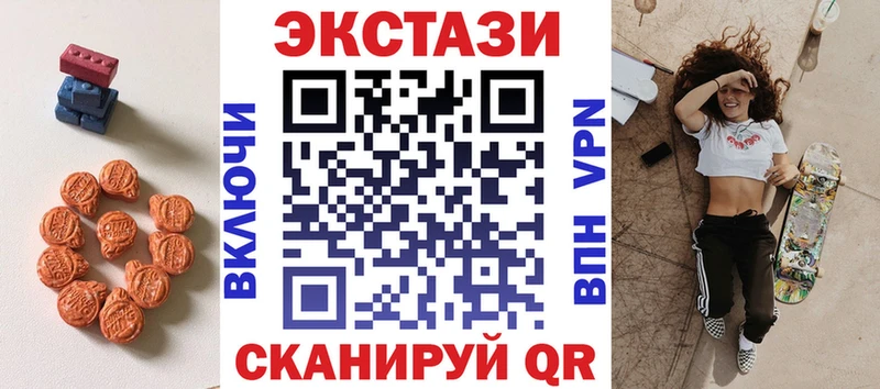 Ecstasy круглые закладки Энгельс