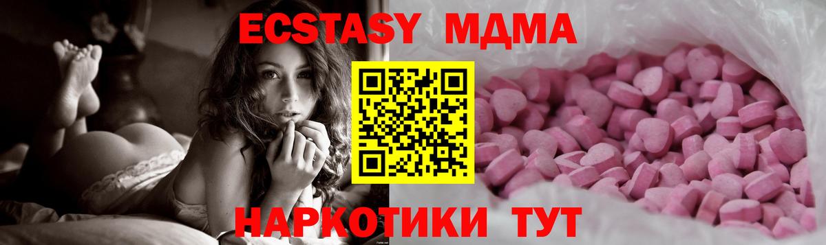 Ecstasy  Вход с VPN  Экстази диски  Энгельс  закладки  ЭКСТАЗИ Дубай 