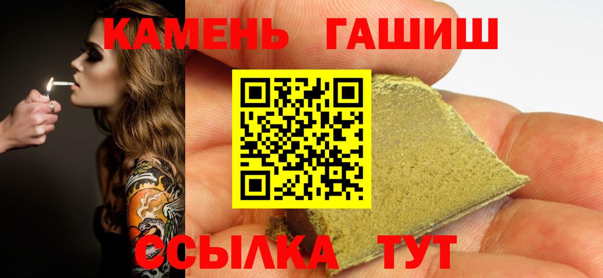 Энгельс  ГАШ хэш  ГАШИШ индика сатива  Вход с VPN 