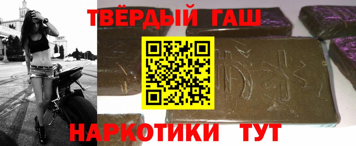 Гашиш 40% ТГК Энгельс