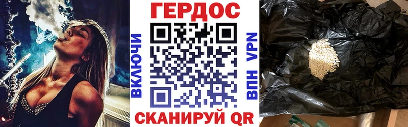 хочу наркоту Энгельс ГЕРОИН Heroin