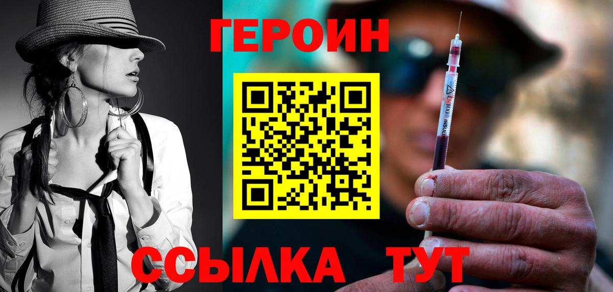 Героин Афган Энгельс