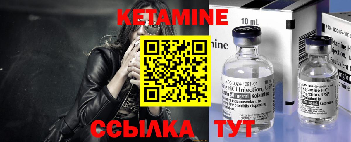 КЕТАМИН VHQ  Вход с VPN  КЕТАМИН VHQ  Энгельс 