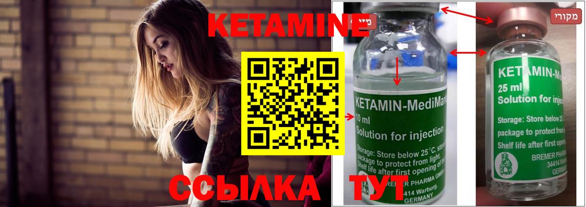 Кетамин VHQ Энгельс