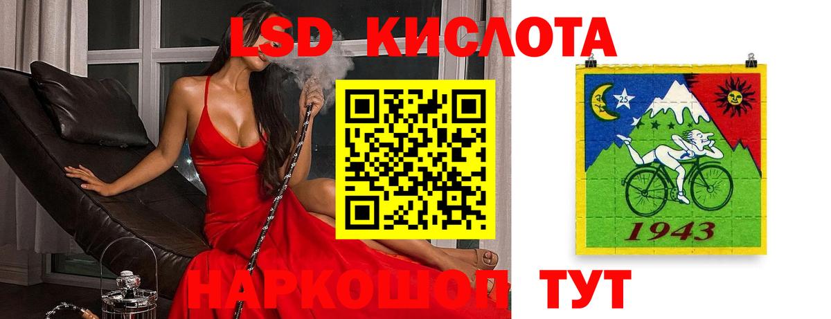 LSD-25 экстази кислота  ЛСД экстази  ЛСД экстази ecstasy  Энгельс  Вход с VPN 