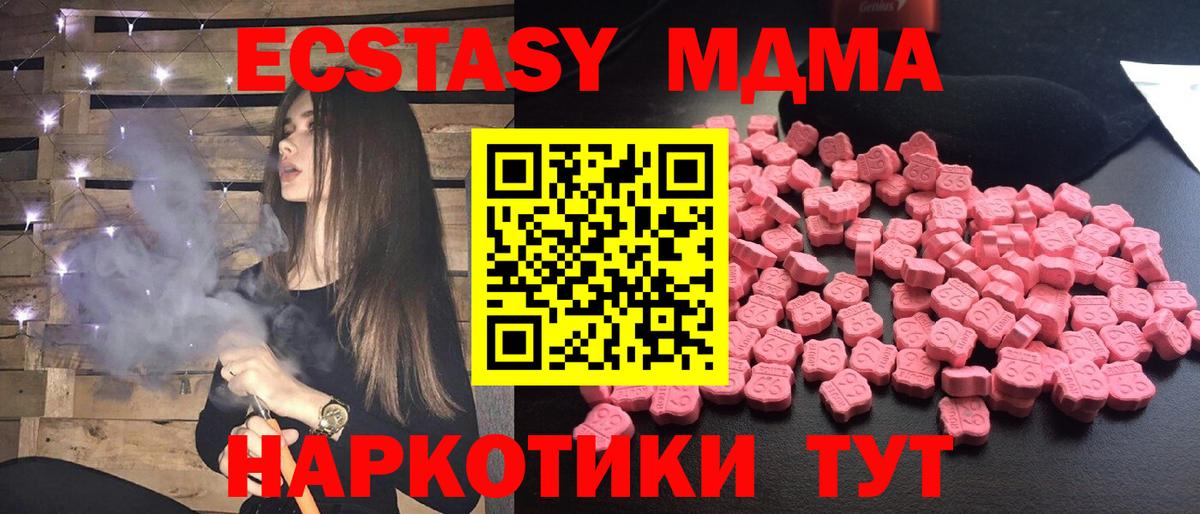МДМА кристаллы  Вход с VPN  Энгельс  МДМА  МДМА VHQ 