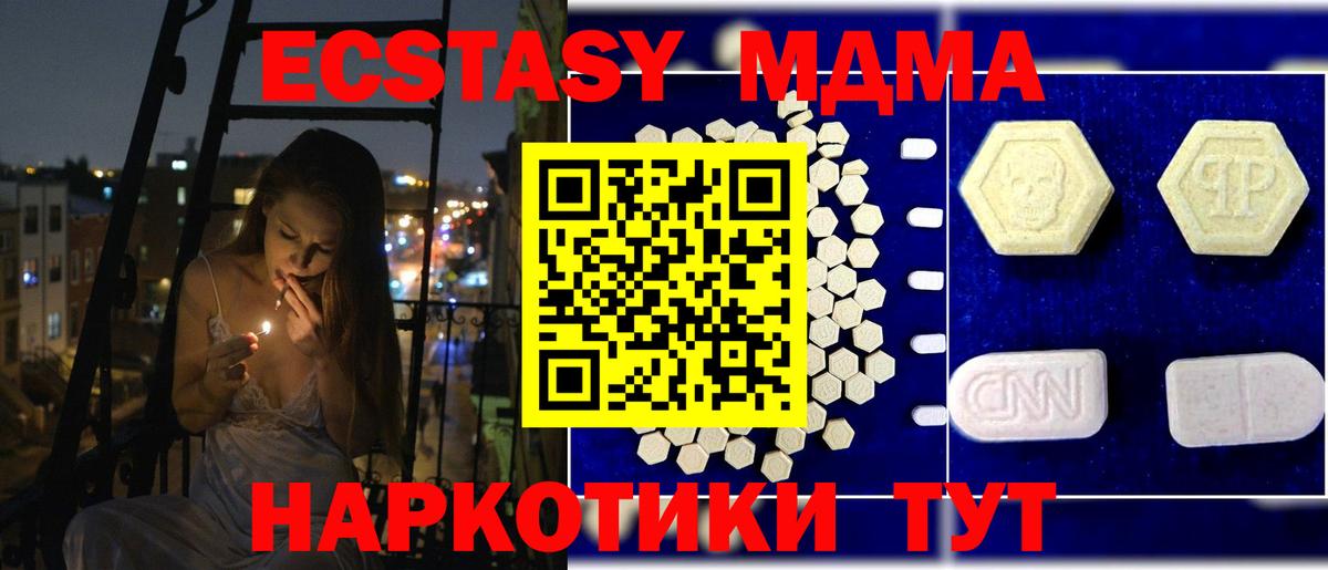 MDMA кристаллы Энгельс