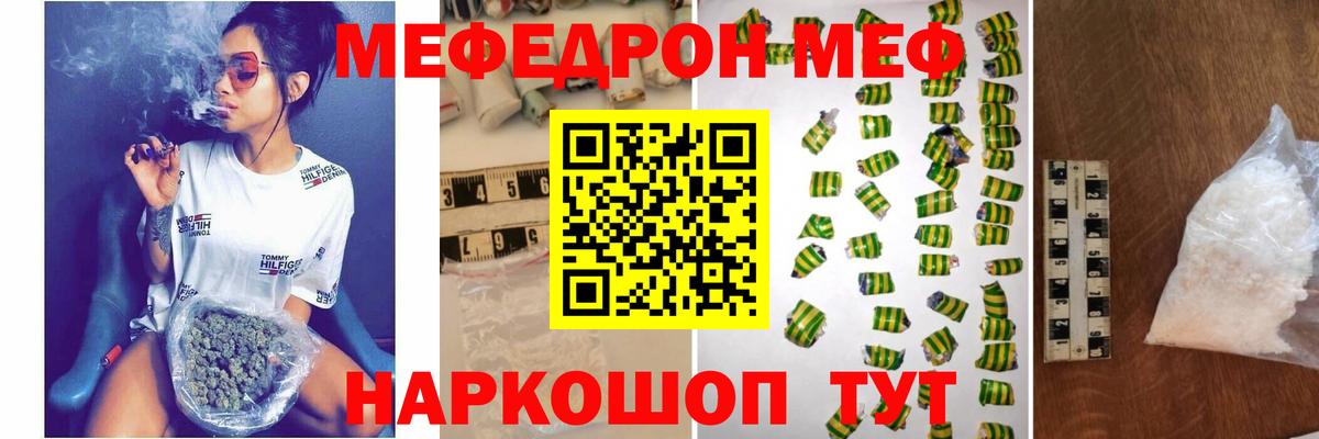 МЕФ кристаллы  Вход с VPN  Энгельс 