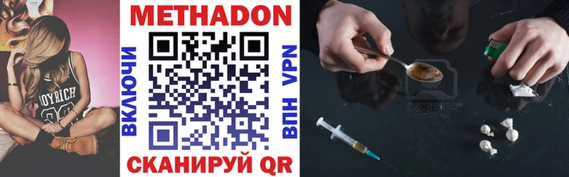 OMG ссылка  Энгельс  МЕТАДОН methadone 