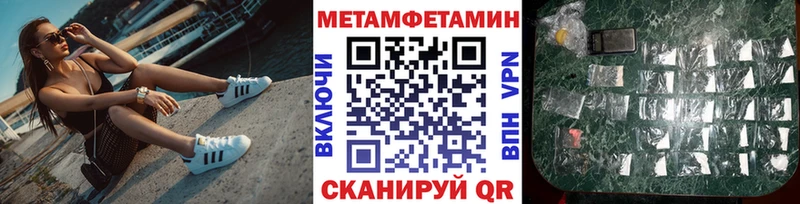 МЕТАМФЕТАМИН витя  Энгельс 