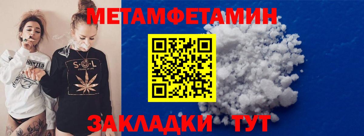 Первитин мет Энгельс