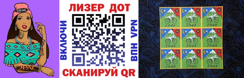 Марки 25I-NBOMe 1500мкг  Энгельс 
