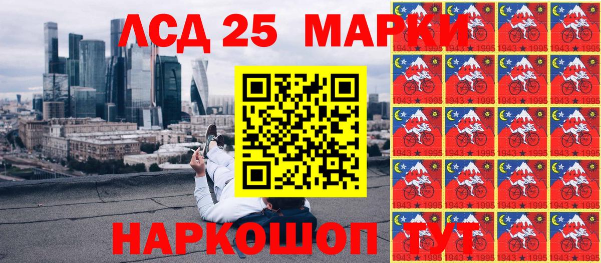 Наркотические марки 1,8мг Энгельс