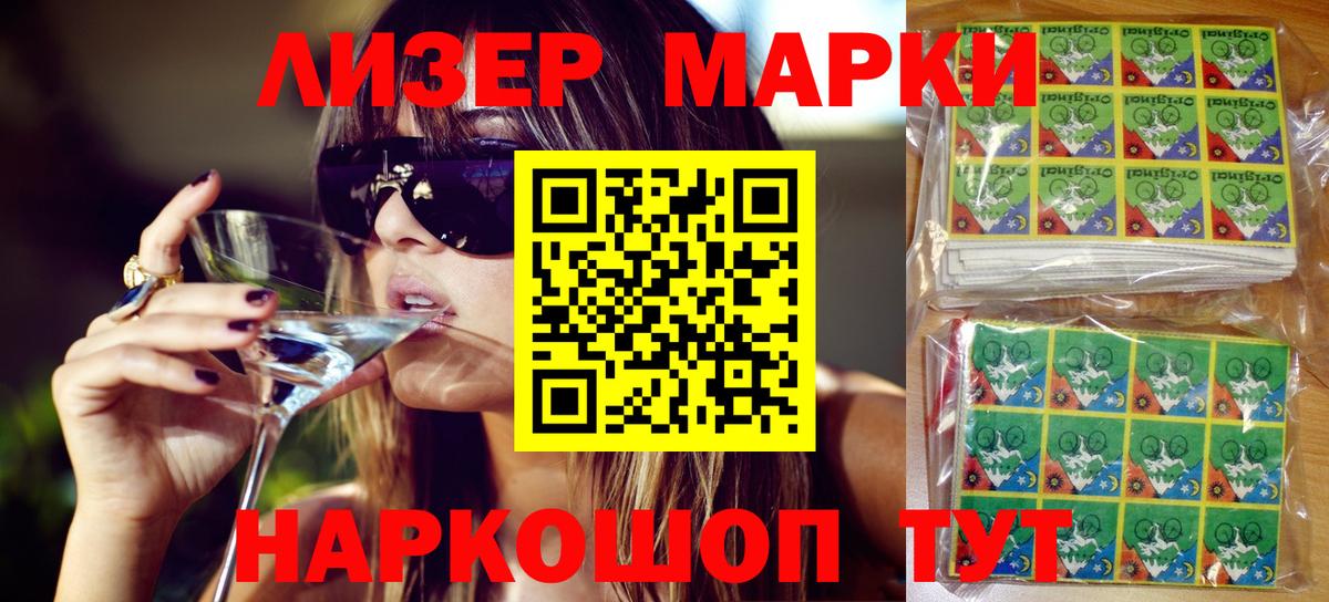 Энгельс  Марки NBOMe 1,8мг  продажа наркотиков  Вход с VPN 