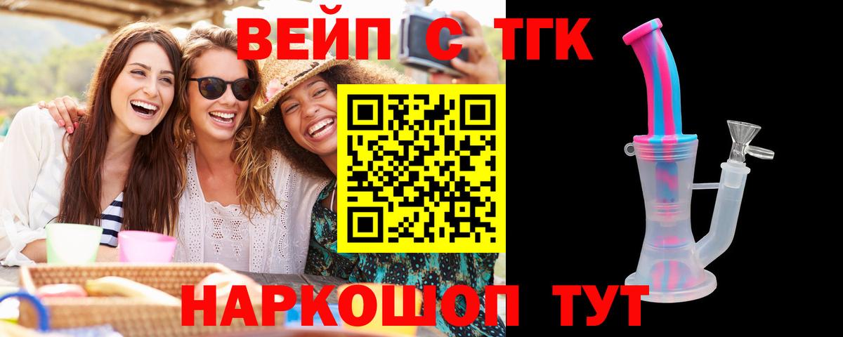 ТГК концентрат Энгельс